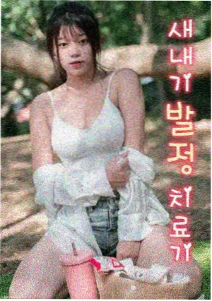 扫黑·决战 剧照